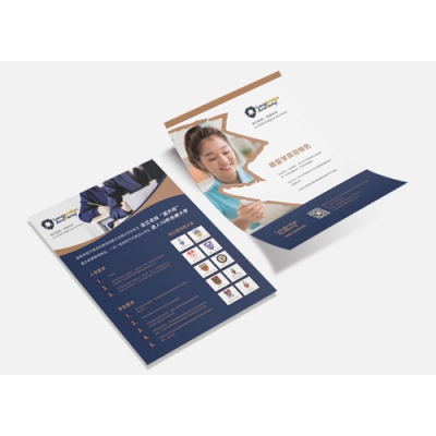 單頁(yè)制作 廣告宣傳單